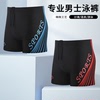 泳裤男士大码防尴尬2023年平角温泉套装专业游泳全套装备