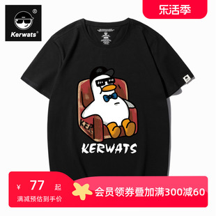 kerwats可维斯品牌大码男女情侣，无性别小鸭印花学生，莱卡棉短袖t恤