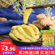 味星小米辣500g*2袋装 野山椒剁椒辣椒辣泡椒凤爪酸辣泡菜