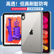 2022iPadPro11保护壳2020防摔12.9寸适用苹果5Air4透明2018边框硅胶包7iPad10.9无盖硬背壳10.2第十代mini6套