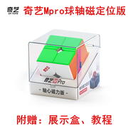 奇艺mpro二阶轴心磁力，二阶魔方专业竞速球轴磁力，定位2阶磁性玩具