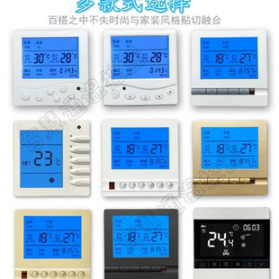 中央空调开关面板风机盘管水空调电子温控器可调温度控制三速遥控