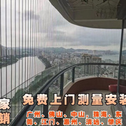 阳台隐形防护网东莞惠州中山珠海佛山江门广州清远可门包安装