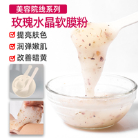 美容院专用面膜，粉玫瑰花瓣软膜粉