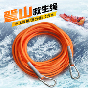 户外登山绳子耐磨高空，安全绳攀登攀岩爬山绳索，漂浮救生救援绳专用