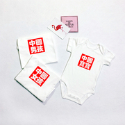 中国宝宝婴儿连体衣中国男女孩亲子装哈衣新生儿短袖T恤纯棉衣服