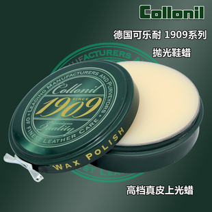 德国collonil可乐耐1909皮鞋通用上光抛光鞋蜡防水无色护理奢侈品