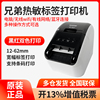 兄弟热敏标签机ql-800810w820nwb1100宽幅，不干胶货运标签打印机