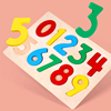 宝宝2-3数字认知板字母，嵌板拼板拼图婴幼儿童，早教益智积木质玩具
