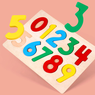 宝宝2-3数字认知板字母嵌板拼板拼图婴幼儿童，早教益智积木质玩具
