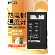 泰仕TES1310热电偶温度计K型高精度接触式测温仪温度表带探头