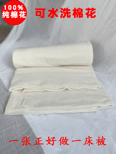 A类新疆棉花夏凉被填充棉可水洗压缩针刺棉包被尿垫睡袋空调被芯