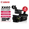 canon佳能xa60专业摄像机，超高清4k录像机专业手持vlog数码dv