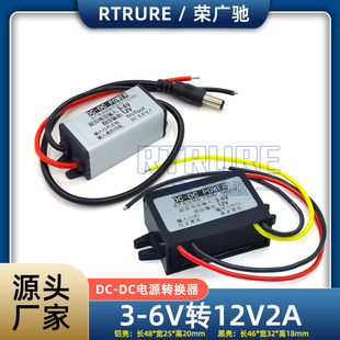 6v转12v2a监控摄像头，电源升压器，3v3.7v4v5v转12伏直流升压转换器