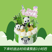 味多美 熊猫乐园蛋糕 奶油蛋糕 北京同城配送 最快2小时 生日蛋糕