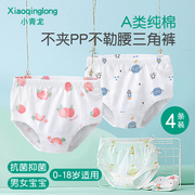 小青龙幼儿童男童女童宝宝内裤，女1-3岁纯棉，小童小孩三角面包短裤