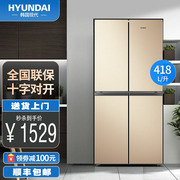 韩国现代418升法式多门冰箱家用双门对开三门四门电冰箱直冷送礼