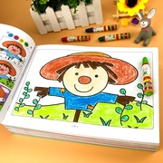 幼儿阶梯涂色画宝宝画画书儿童涂色本女孩公主绘画手册套装幼儿园
