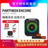 jblpartyboxes音乐战将便携无线蓝牙音箱户外ktv卡拉ok家用音响