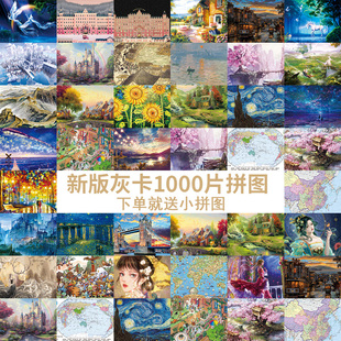 Sim拼图成人版1000片儿童益智玩具6岁以上中国地图世界高级装饰画
