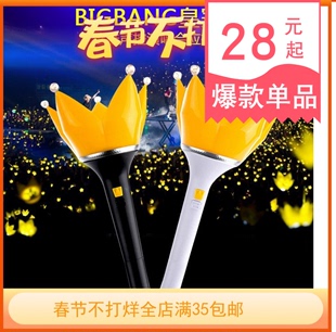 BIGBANG四代灯YGGD TOP应援灯荧光棒