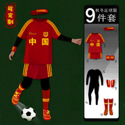 中国队儿童足球训练服套装，中大童秋冬紧身衣，定制小学生球衣印字红