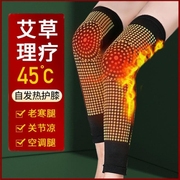 自发热护膝保护关节疼保暖男女士老寒腿冬季防寒老人膝套膝盖理疗
