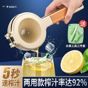 梵宜手动榨汁器果汁分离榨汁机万能柠檬挤压器橙汁专用水果压榨器