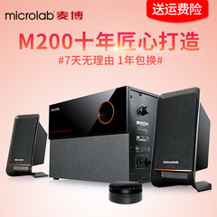 microlab 麦博m-200纪念版音响