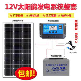 太阳能电池板100w200w单晶家用光伏充发电板，系统全套太阳能板