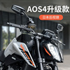 AOS4后视镜小牛九号雅迪电动车祖国日本反光镜摩托车倒后镜改装