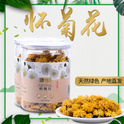 怀菊花河南特产皇黄菊花茶焦作特级云台冰菊茶胎菊野生青灵驰