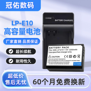 lp-e10电池lpe10适用佳能1300d1500d1100d相机1200d充电器4000d