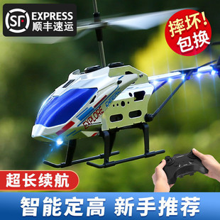 遥控飞机儿童无人机，直升机迷你耐摔男孩，玩具小学生飞行器模型充电