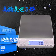 新新500g/3kg高精度0.01g天平电子秤0.1g珠宝秤厨房秤称重克称