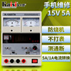 15v2a3a5a直流可调稳压电源表平板，大手机维修电源电流表