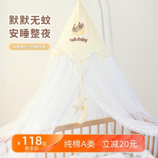 婴儿床蚊帐全罩式通用新生儿，儿童拼接床落地支架，遮光防蚊罩公主风