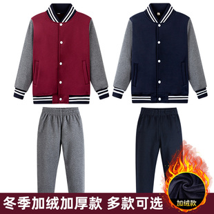 冬季加绒加厚款儿童校服枣红，藏青加厚棒球，服深灰小学生运动加绒裤