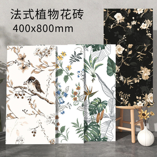 全瓷柔光植物花片瓷砖，400x800厨房卫生间背景墙燕子，花砖浴室墙砖
