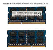 skhynix海力士ddr3l4g8g1600笔记本内存条低电压，4g8g1600