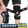 运动护膝篮球跑步专用男专业女关节保护套保暖跳绳骑车护膝盖护具