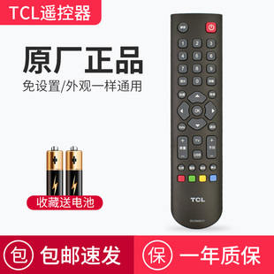 tcl遥控板RC2000C11通用RC200 LED液晶平板3D乐华电视遥控器