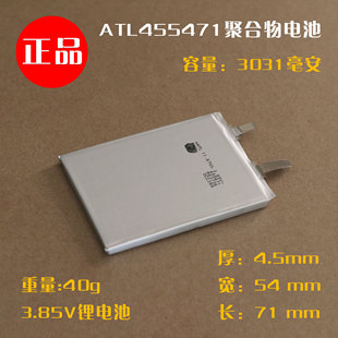 a品455471聚合物锂电池diy手机，内置电平板移动电源3.85v锂电