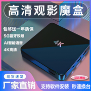 影视数字网络机顶盒5g双频，家用4k高清通用wifi手机投屏4k电视盒子