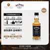 杰克丹尼Jack Daniel's美国田纳西州威士忌调和型进口洋酒50ml