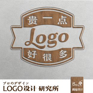 设计logo原创公司企业图标注册商标头像门头店标招牌外卖网红品牌