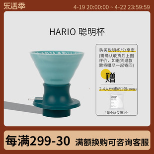 HARIO日本聪明杯 V60咖啡滤杯手冲玻璃滴纸大漏斗分享壶器具套装