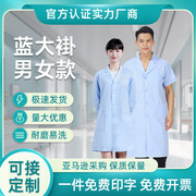 男女短袖白大褂长袖加厚蓝色医生服松紧袖口实验服医师护士工作服