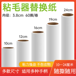 粘毛器卷纸可撕式替换芯除尘纸衣服除毛刷神器滚刷家用去猫毛滚筒