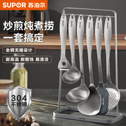 苏泊尔锅铲套装家用厨具全套铲勺不锈钢厨房用具家用炒菜铲子汤勺
